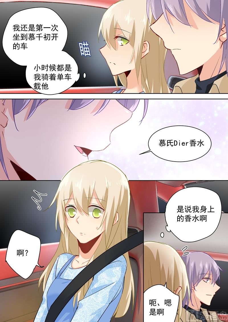 《一念时光》漫画最新章节第93话 香水的意义免费下拉式在线观看章节第【7】张图片