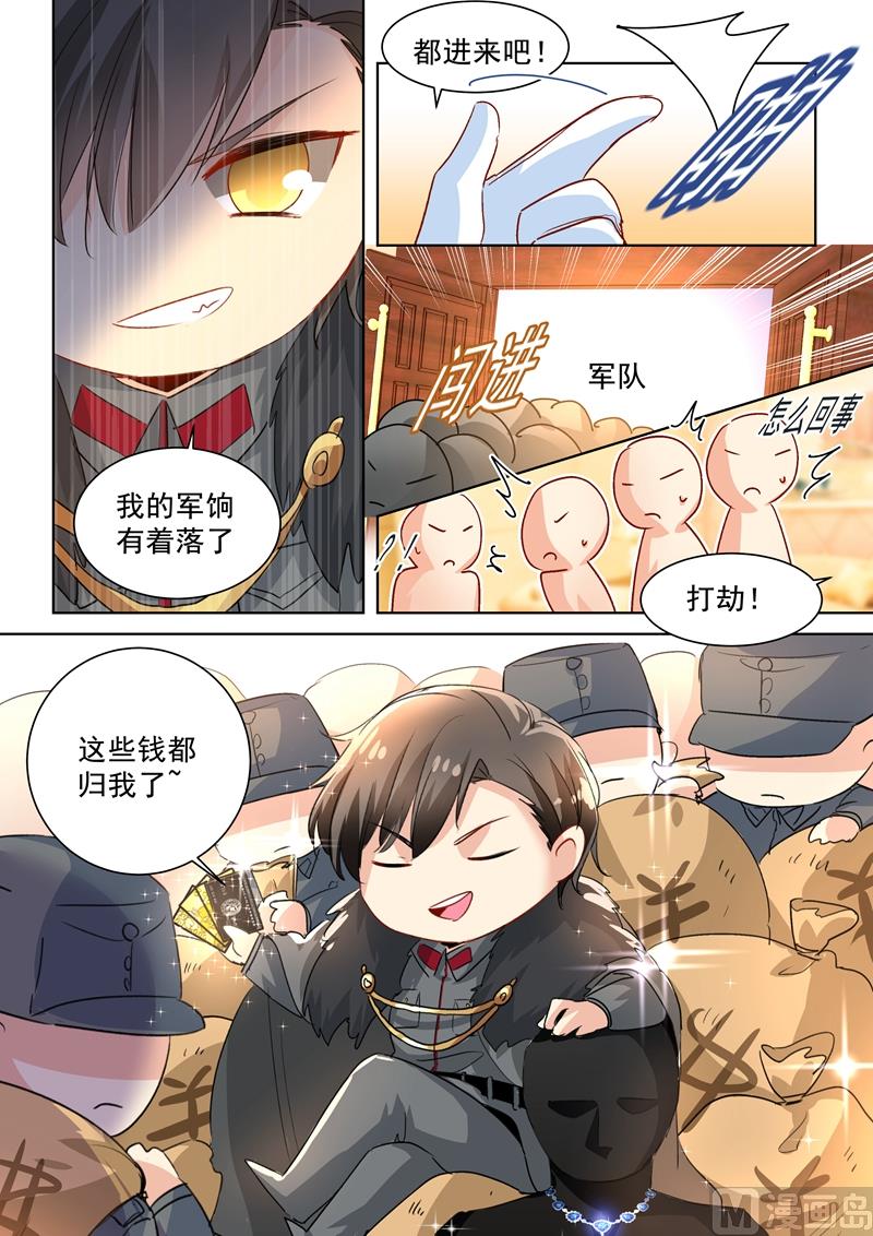 《一念时光》漫画最新章节番外 总裁拍卖会免费下拉式在线观看章节第【6】张图片