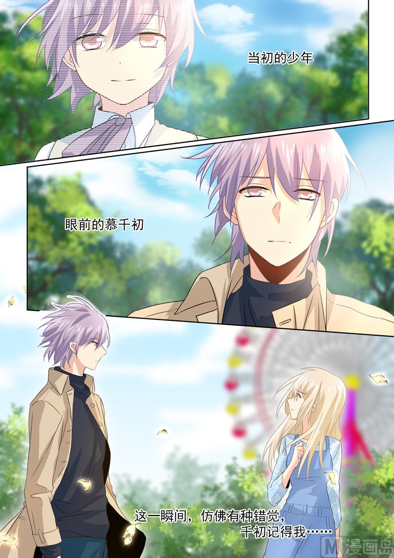 《一念时光》漫画最新章节第94话 错觉免费下拉式在线观看章节第【8】张图片