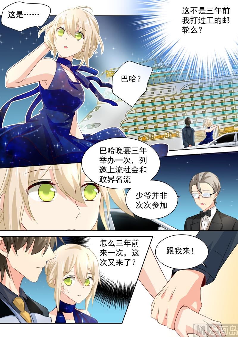 《一念时光》漫画最新章节第96话 故地重游免费下拉式在线观看章节第【7】张图片