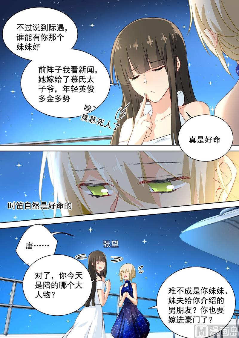 《一念时光》漫画最新章节第98话 没想到会在这碰到她免费下拉式在线观看章节第【6】张图片