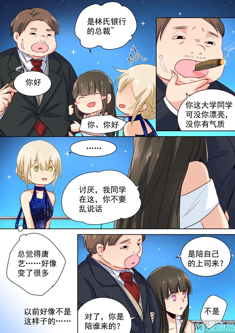 《一念时光》漫画最新章节第98话 没想到会在这碰到她免费下拉式在线观看章节第【8】张图片