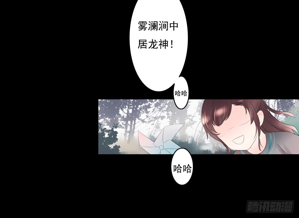 《引龙调》漫画最新章节预告免费下拉式在线观看章节第【21】张图片