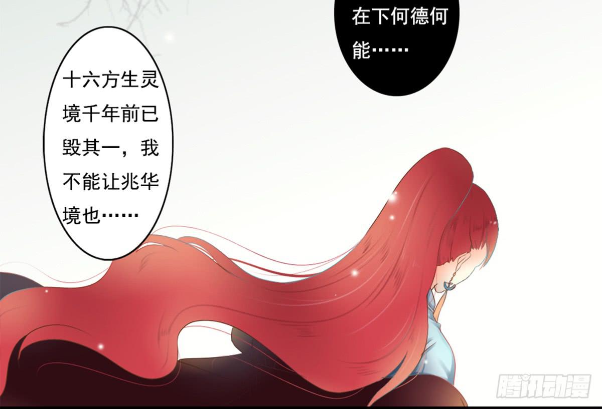 《引龙调》漫画最新章节序免费下拉式在线观看章节第【28】张图片