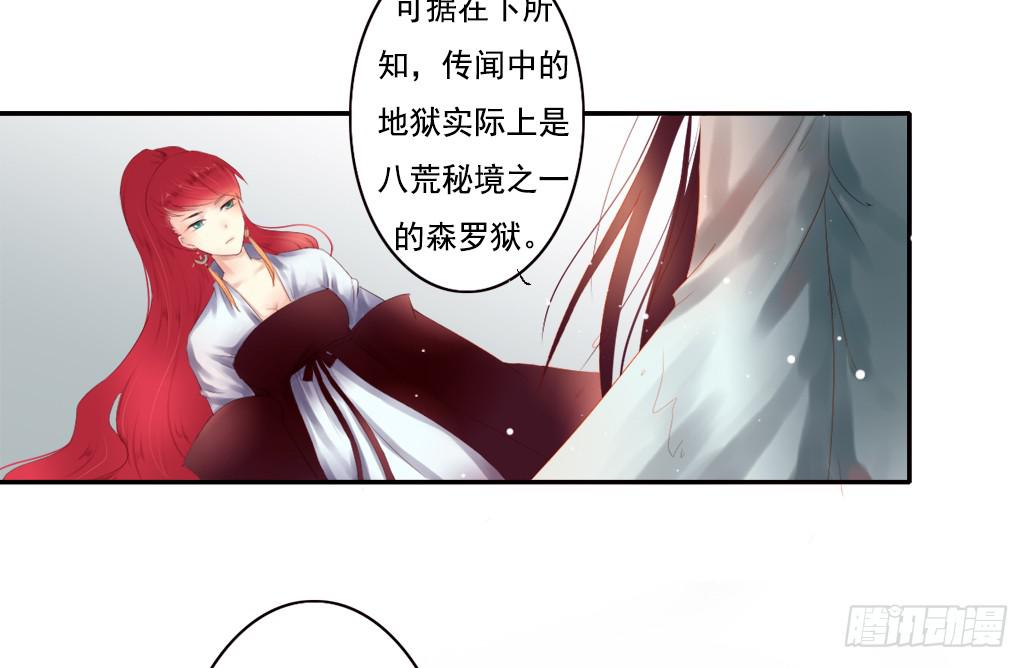 《引龙调》漫画最新章节序免费下拉式在线观看章节第【32】张图片