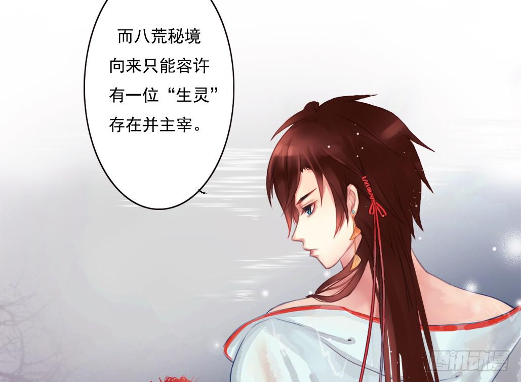 《引龙调》漫画最新章节序免费下拉式在线观看章节第【33】张图片