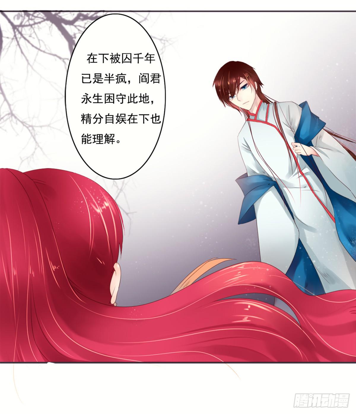 《引龙调》漫画最新章节序免费下拉式在线观看章节第【40】张图片