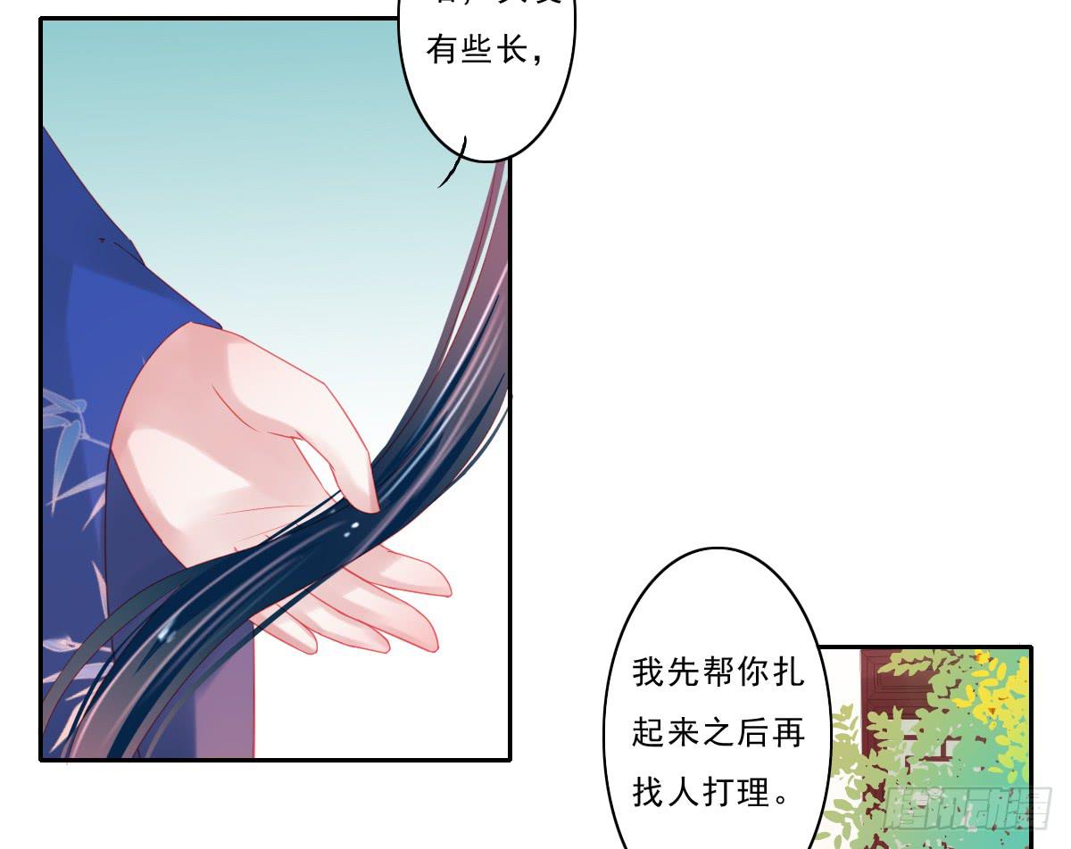 《引龙调》漫画最新章节情人面3免费下拉式在线观看章节第【13】张图片