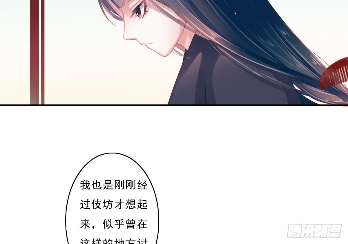 《引龙调》漫画最新章节情人面3免费下拉式在线观看章节第【16】张图片