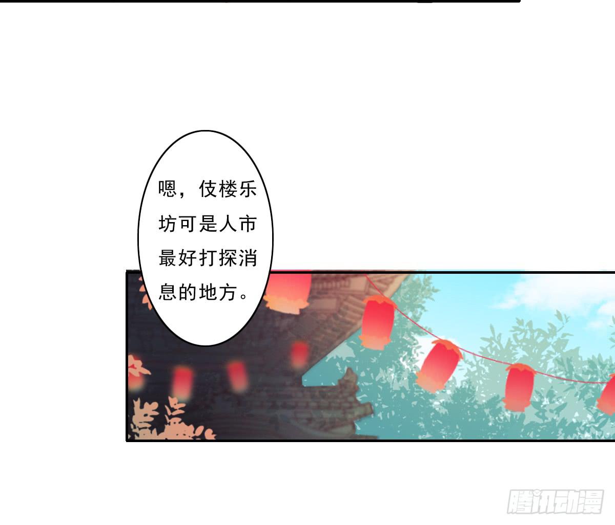 《引龙调》漫画最新章节情人面3免费下拉式在线观看章节第【19】张图片