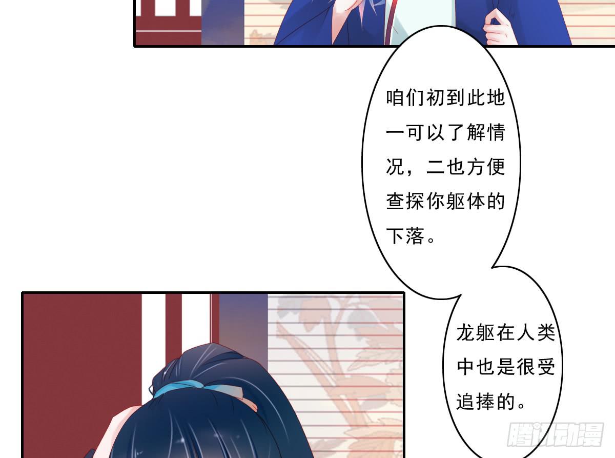 《引龙调》漫画最新章节情人面3免费下拉式在线观看章节第【21】张图片