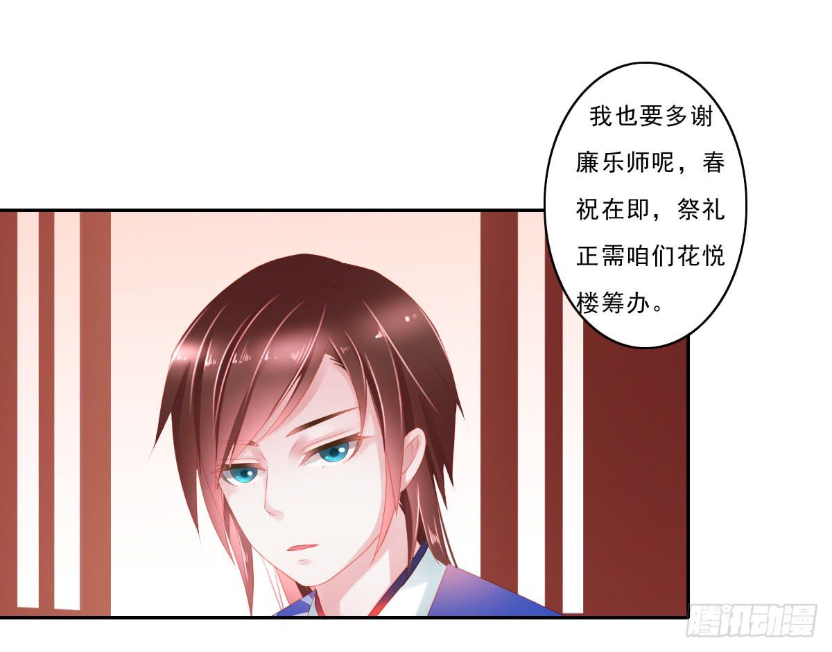 《引龙调》漫画最新章节情人面3免费下拉式在线观看章节第【29】张图片