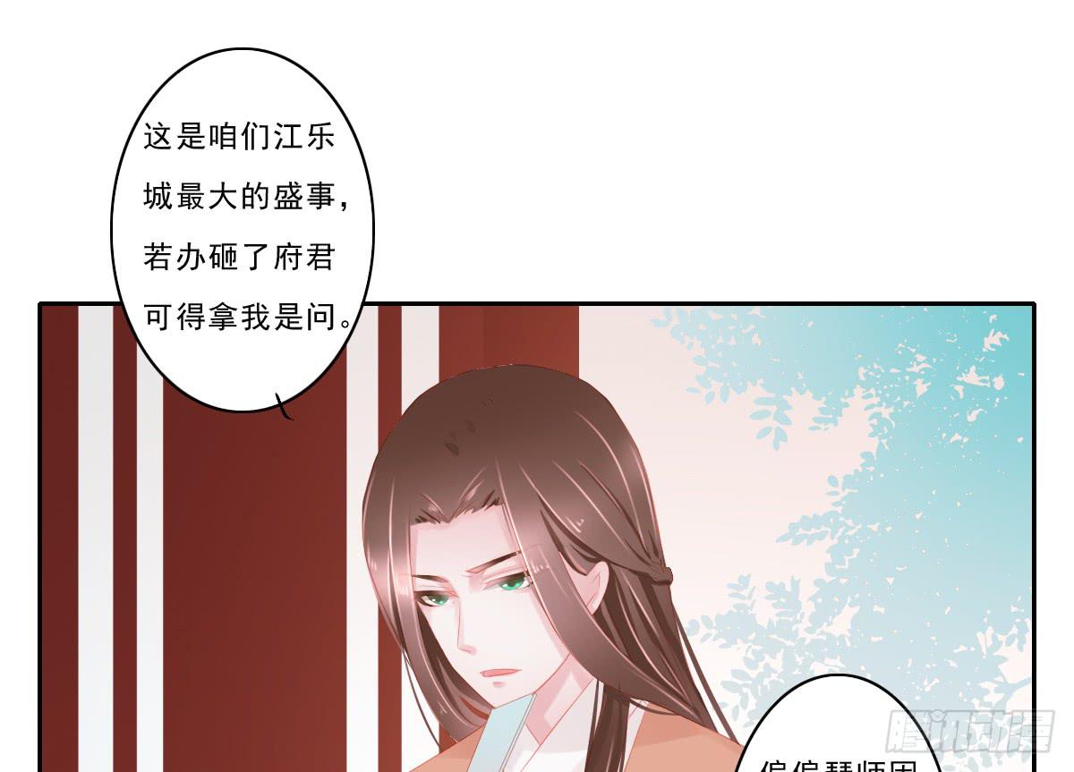 《引龙调》漫画最新章节情人面3免费下拉式在线观看章节第【30】张图片