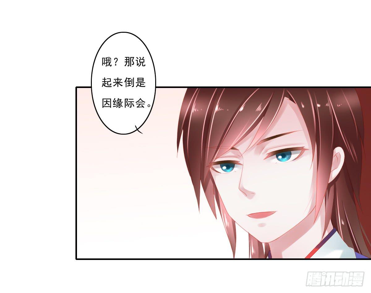 《引龙调》漫画最新章节情人面3免费下拉式在线观看章节第【32】张图片