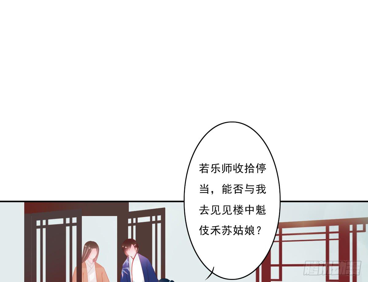 《引龙调》漫画最新章节情人面3免费下拉式在线观看章节第【33】张图片