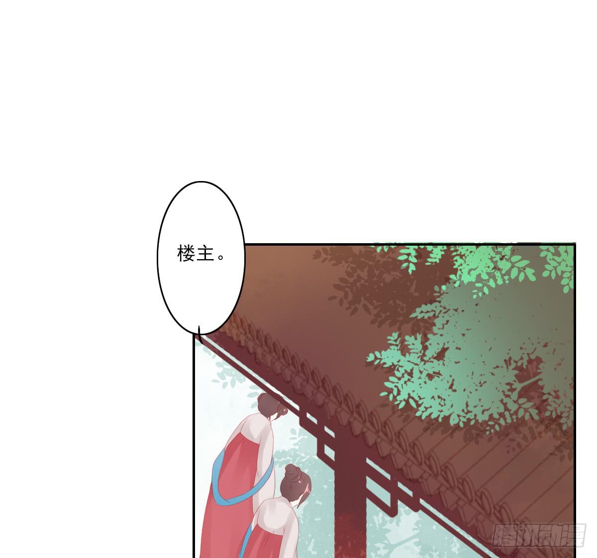 《引龙调》漫画最新章节情人面3免费下拉式在线观看章节第【37】张图片