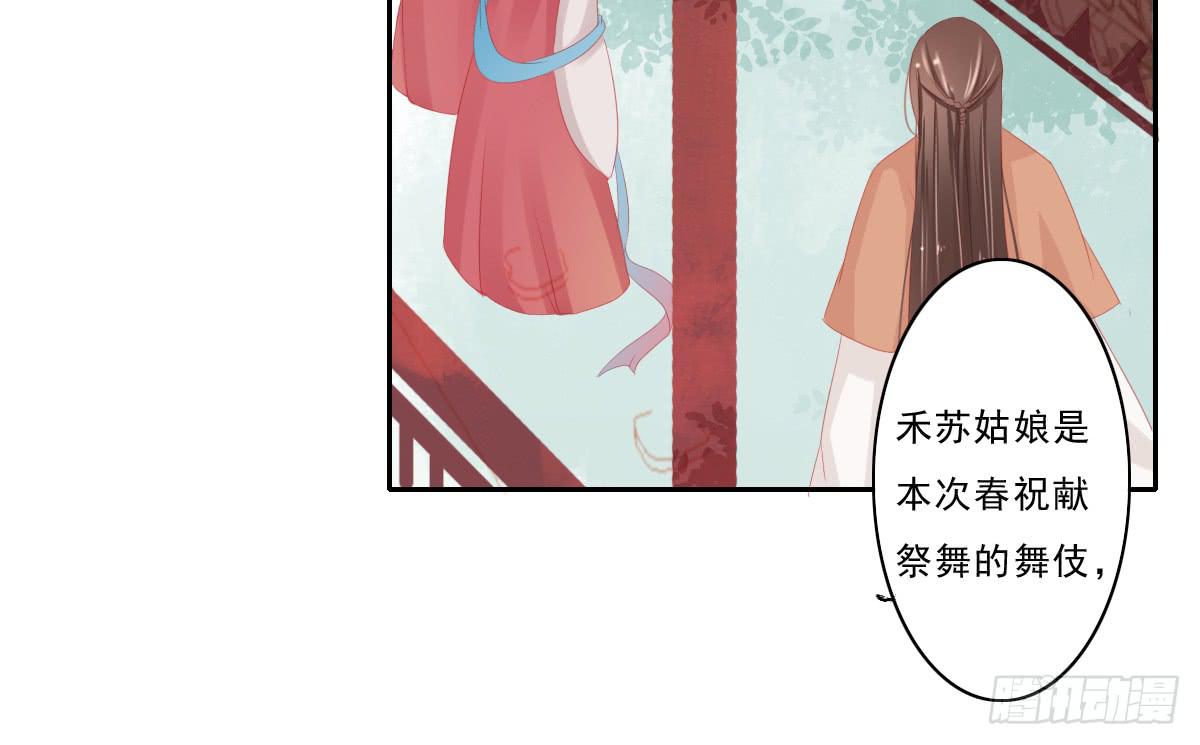 《引龙调》漫画最新章节情人面3免费下拉式在线观看章节第【38】张图片