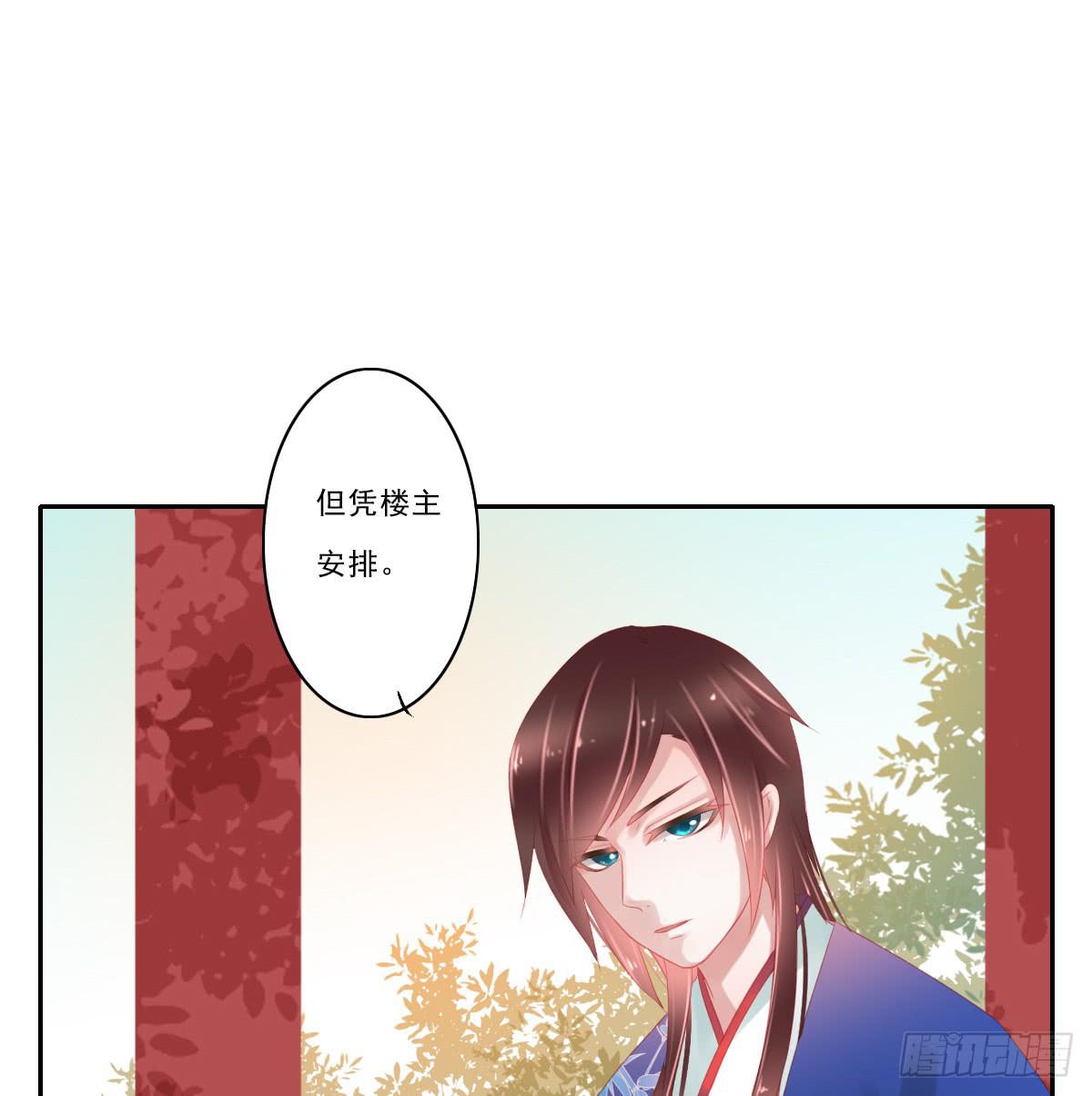 《引龙调》漫画最新章节情人面3免费下拉式在线观看章节第【40】张图片