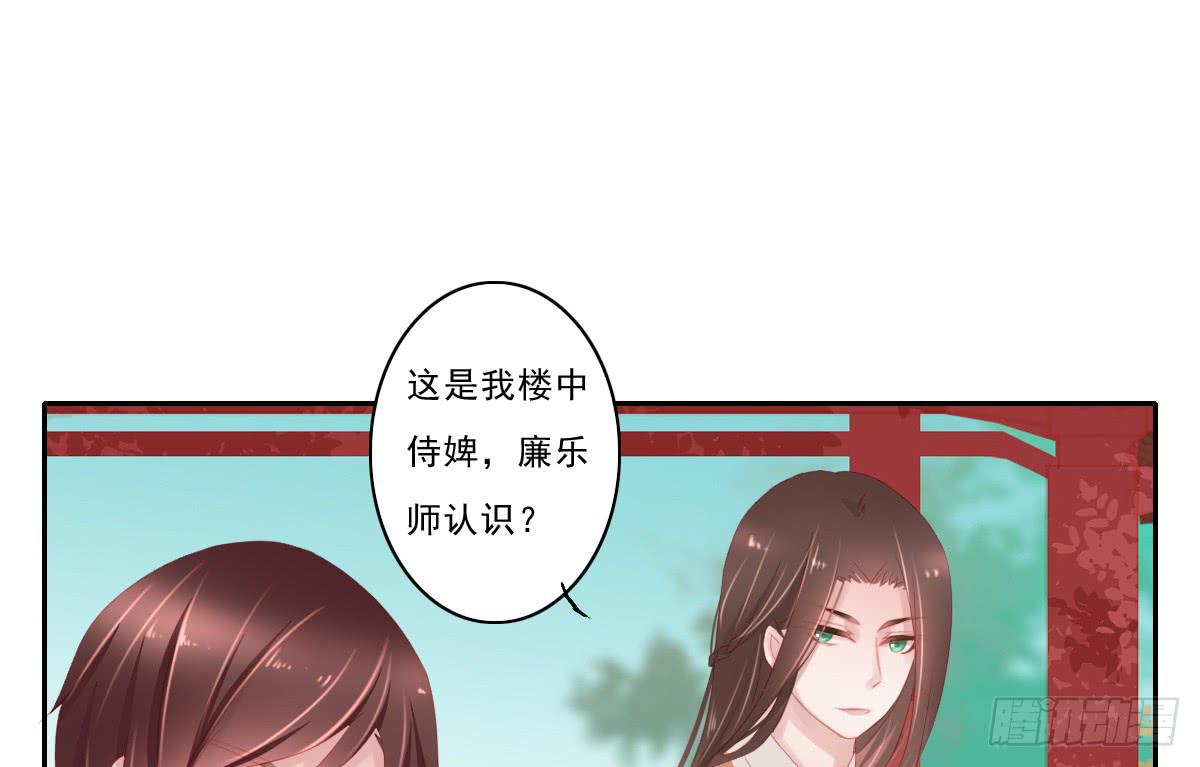 《引龙调》漫画最新章节情人面3免费下拉式在线观看章节第【47】张图片