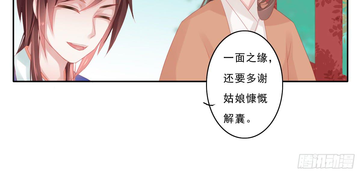 《引龙调》漫画最新章节情人面3免费下拉式在线观看章节第【48】张图片