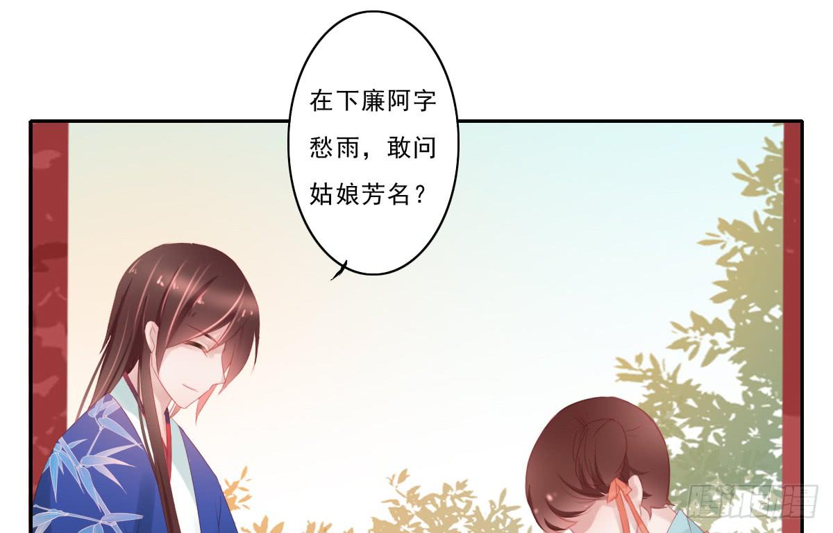 《引龙调》漫画最新章节情人面3免费下拉式在线观看章节第【49】张图片