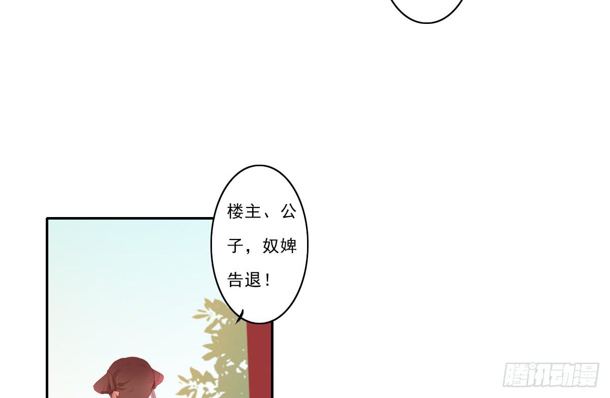 《引龙调》漫画最新章节情人面3免费下拉式在线观看章节第【52】张图片