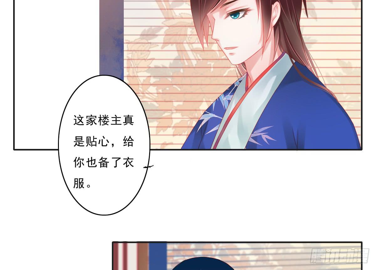 《引龙调》漫画最新章节情人面3免费下拉式在线观看章节第【7】张图片