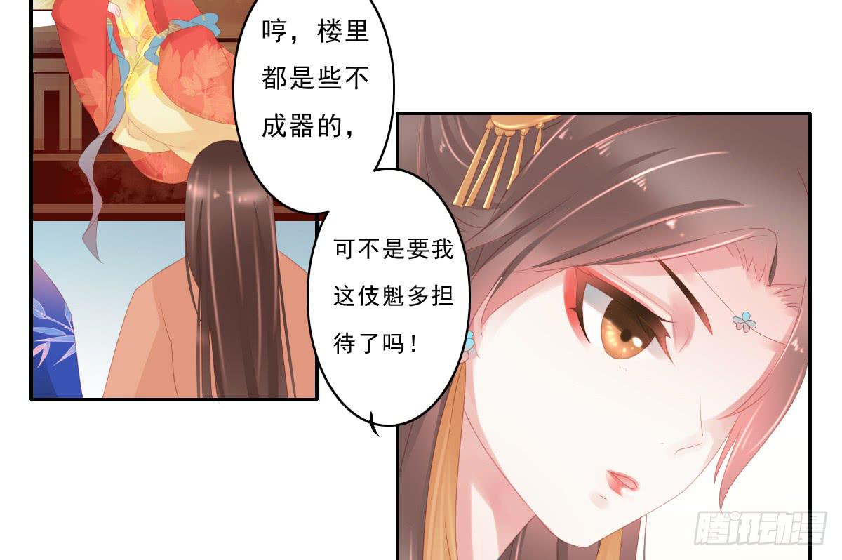 《引龙调》漫画最新章节情人面4免费下拉式在线观看章节第【21】张图片