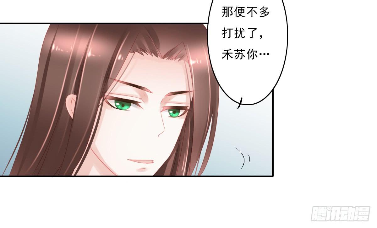 《引龙调》漫画最新章节情人面4免费下拉式在线观看章节第【25】张图片