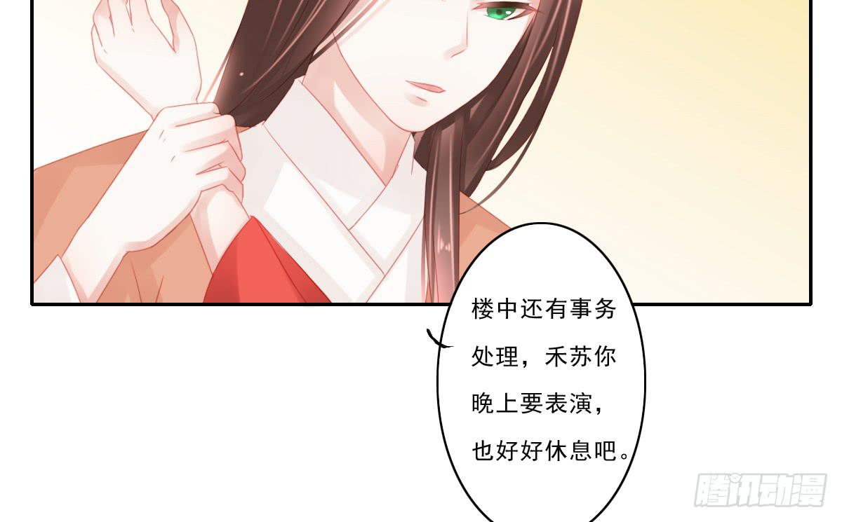 《引龙调》漫画最新章节情人面4免费下拉式在线观看章节第【29】张图片