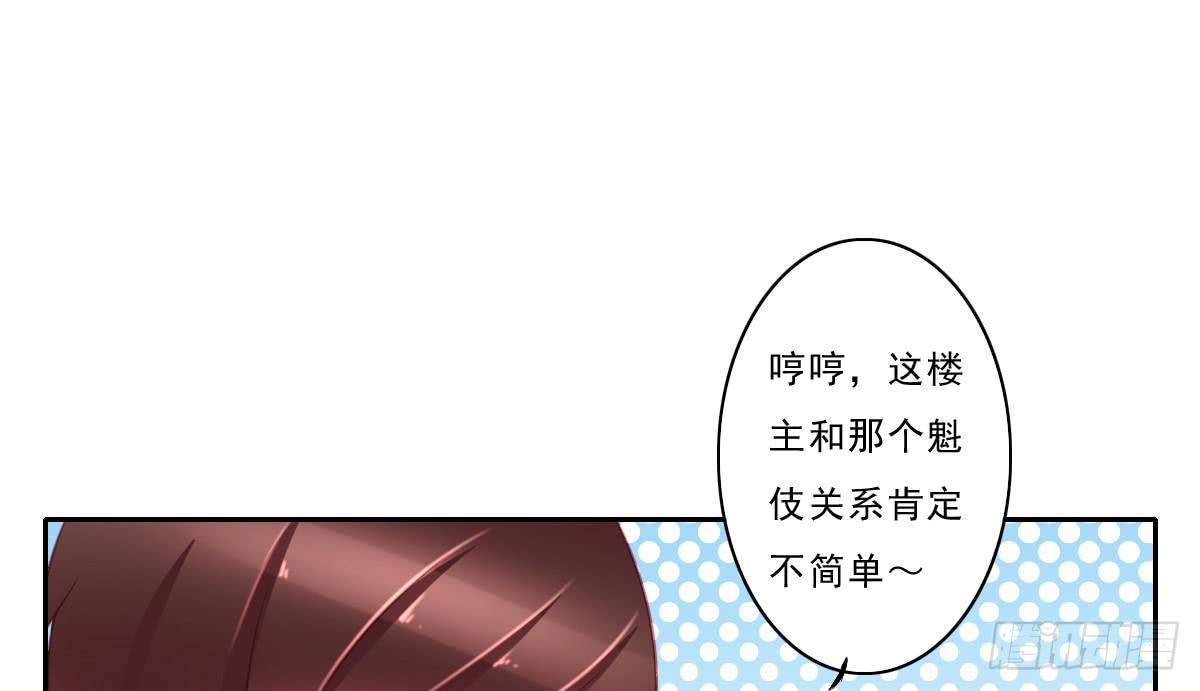 《引龙调》漫画最新章节情人面4免费下拉式在线观看章节第【35】张图片