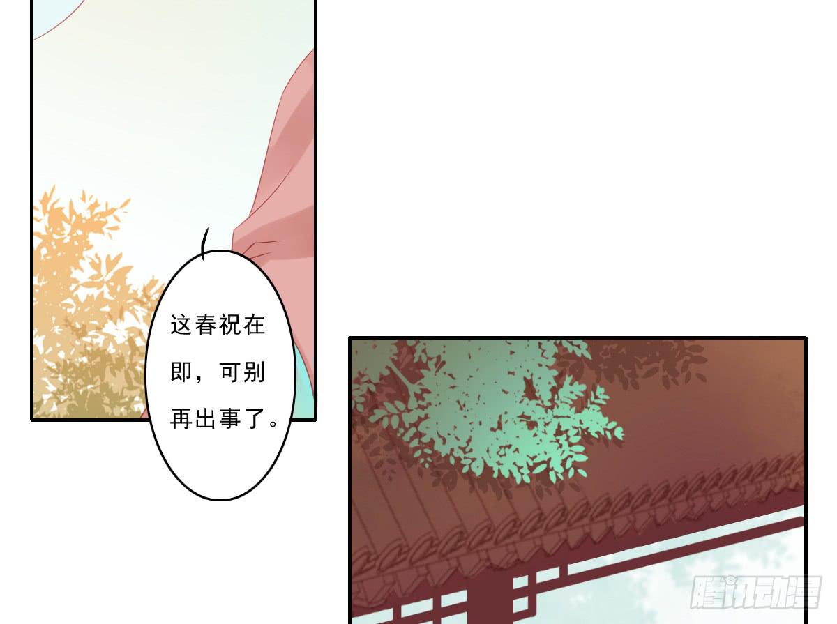 《引龙调》漫画最新章节情人面4免费下拉式在线观看章节第【39】张图片