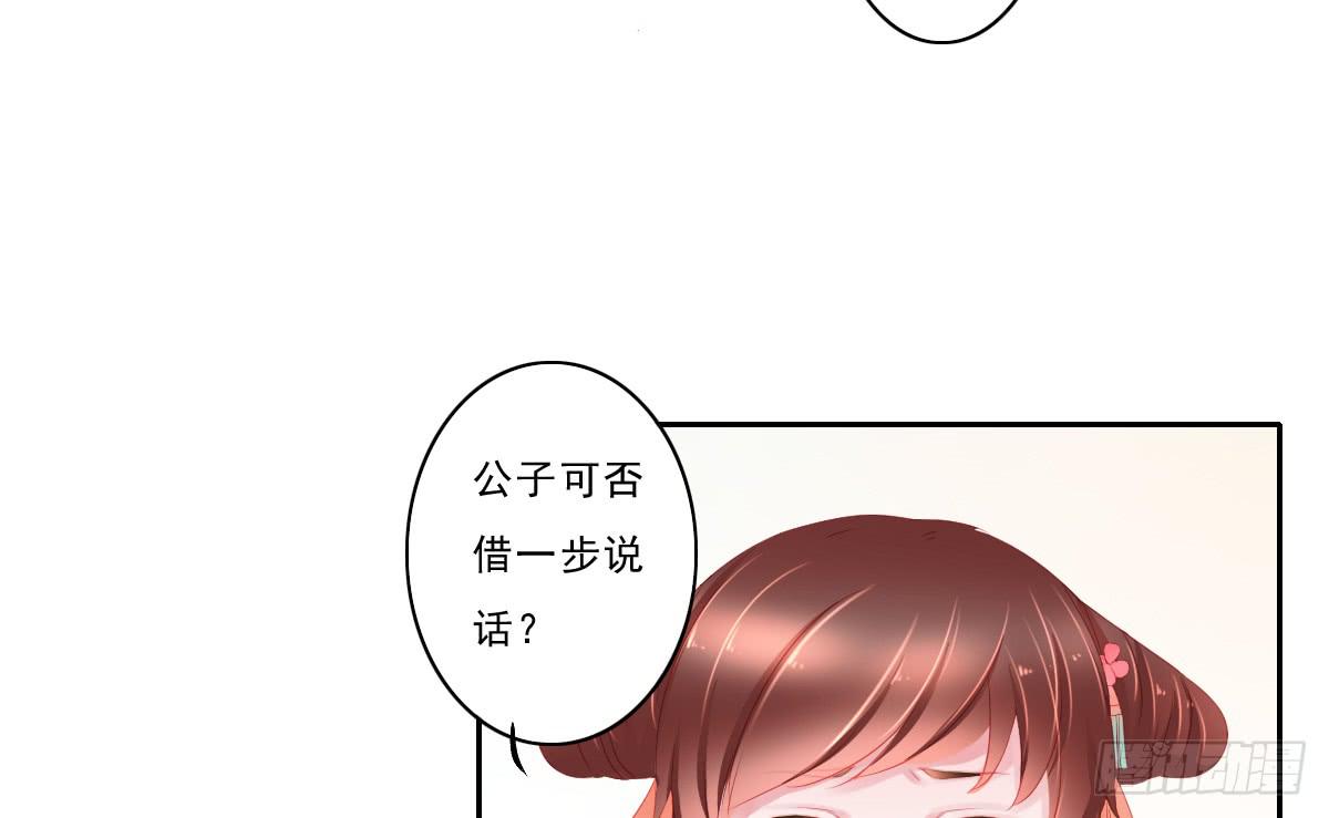 《引龙调》漫画最新章节情人面4免费下拉式在线观看章节第【44】张图片