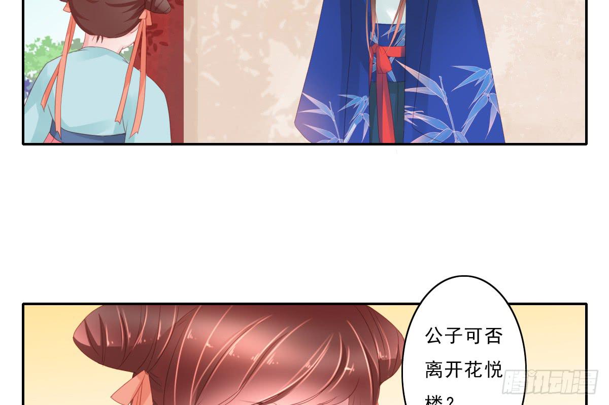 《引龙调》漫画最新章节情人面4免费下拉式在线观看章节第【48】张图片