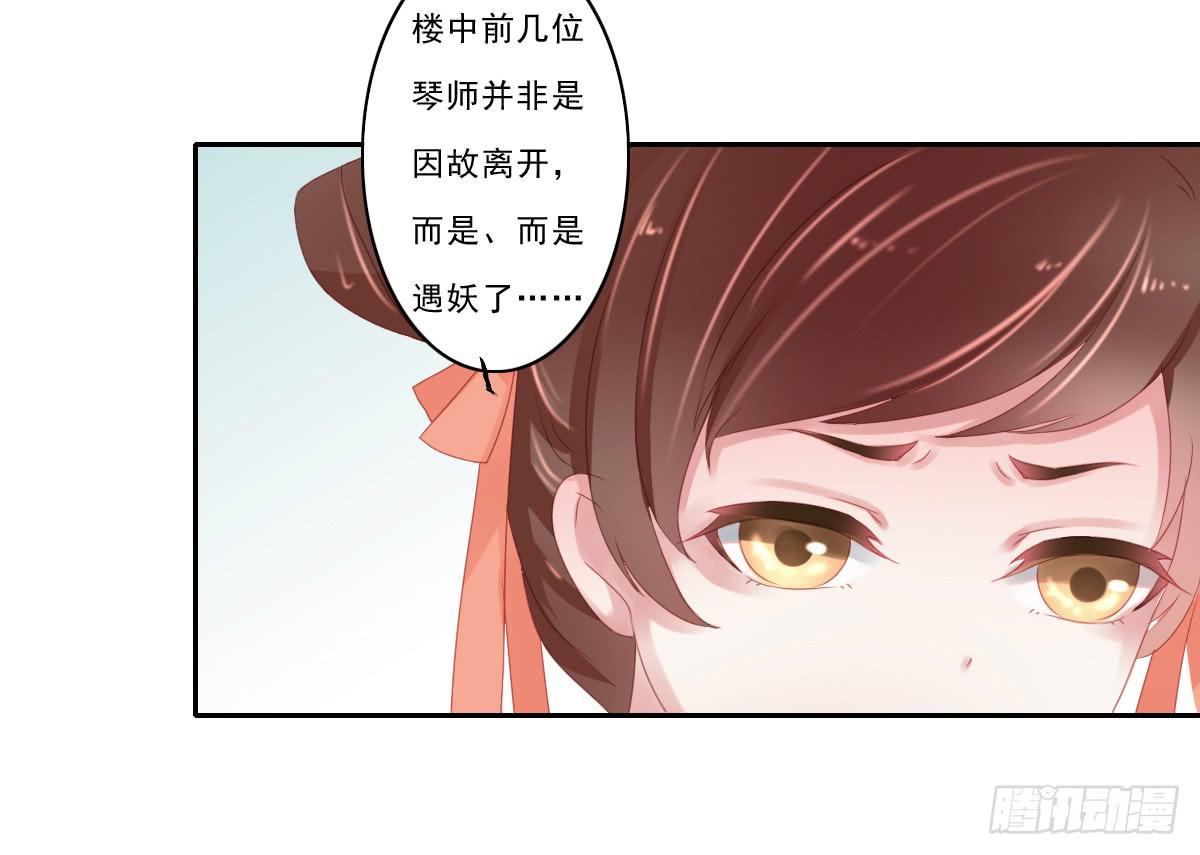 《引龙调》漫画最新章节情人面4免费下拉式在线观看章节第【52】张图片