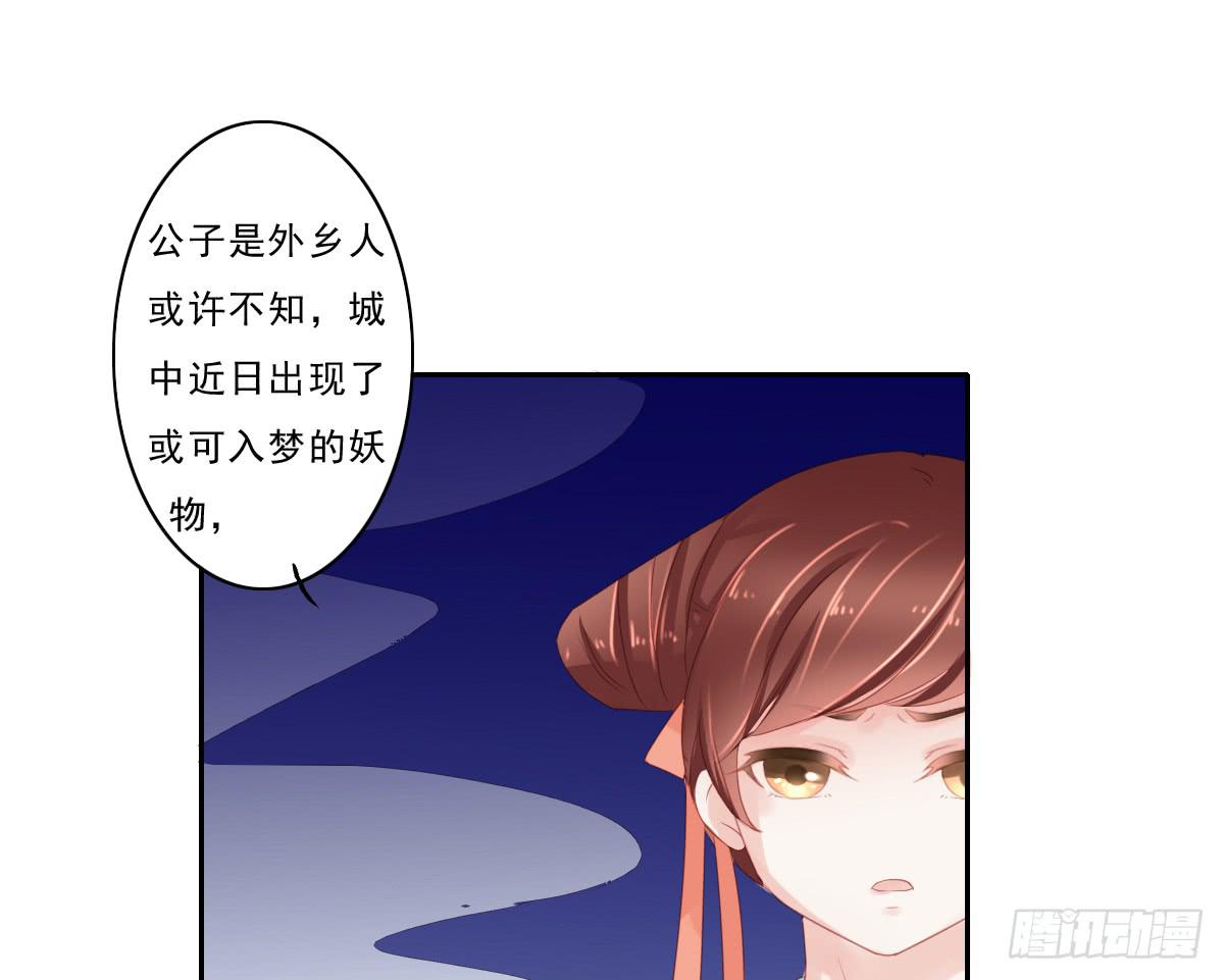 《引龙调》漫画最新章节情人面4免费下拉式在线观看章节第【54】张图片