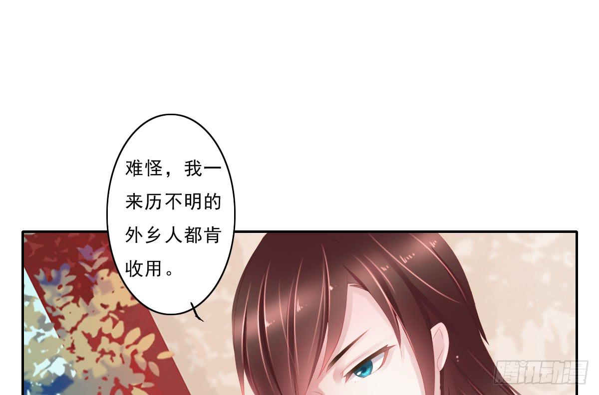 《引龙调》漫画最新章节情人面4免费下拉式在线观看章节第【56】张图片