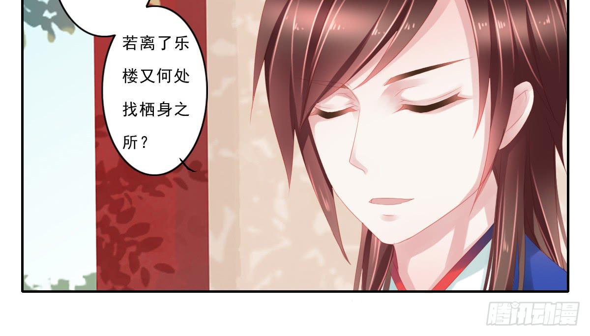 《引龙调》漫画最新章节情人面4免费下拉式在线观看章节第【59】张图片