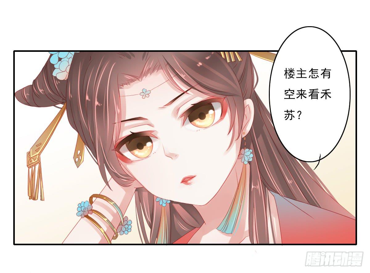 《引龙调》漫画最新章节情人面4免费下拉式在线观看章节第【7】张图片