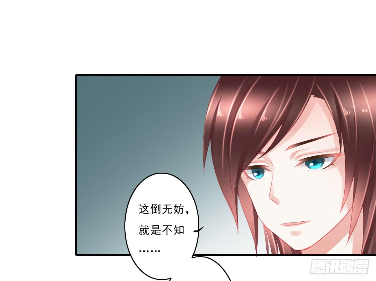 《引龙调》漫画最新章节情人面5免费下拉式在线观看章节第【25】张图片