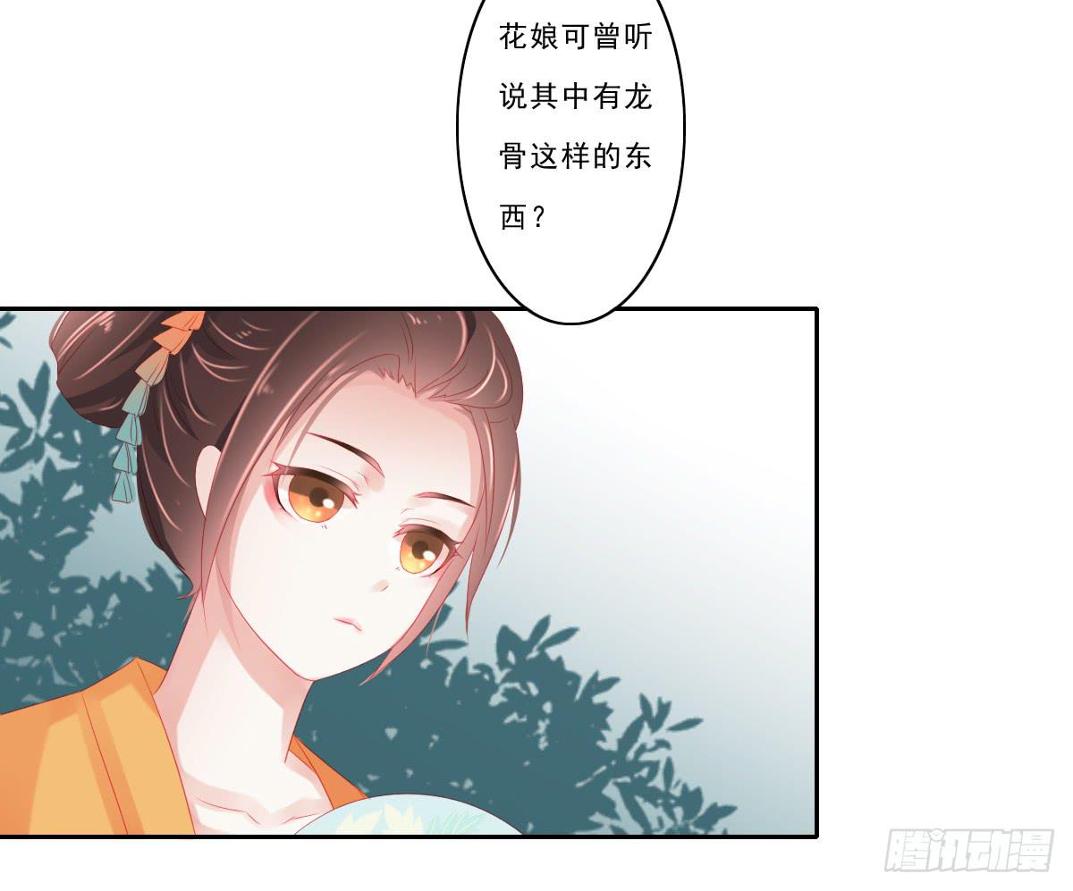 《引龙调》漫画最新章节情人面5免费下拉式在线观看章节第【26】张图片