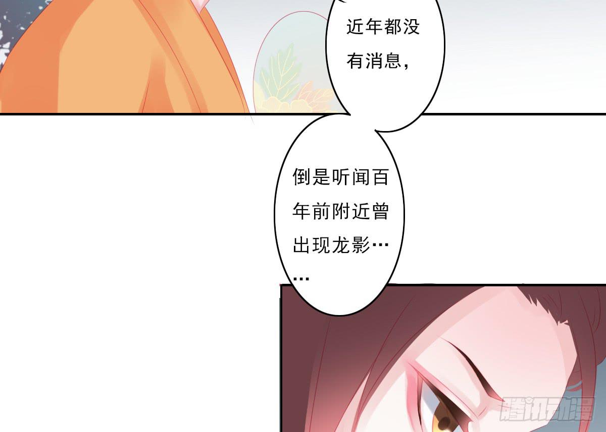 《引龙调》漫画最新章节情人面5免费下拉式在线观看章节第【29】张图片