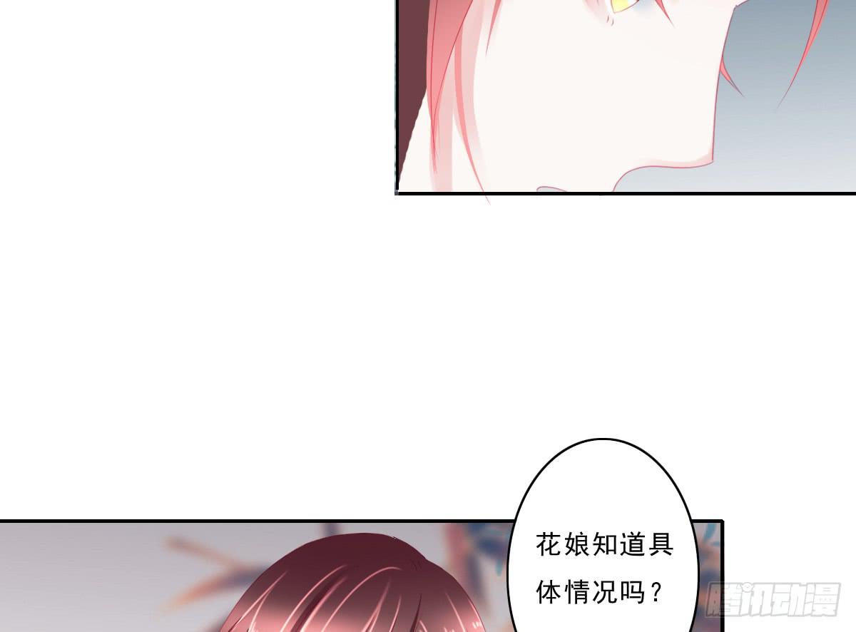 《引龙调》漫画最新章节情人面5免费下拉式在线观看章节第【30】张图片