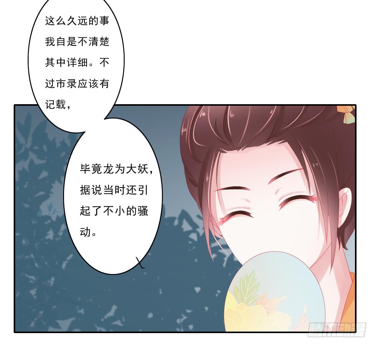 《引龙调》漫画最新章节情人面5免费下拉式在线观看章节第【32】张图片