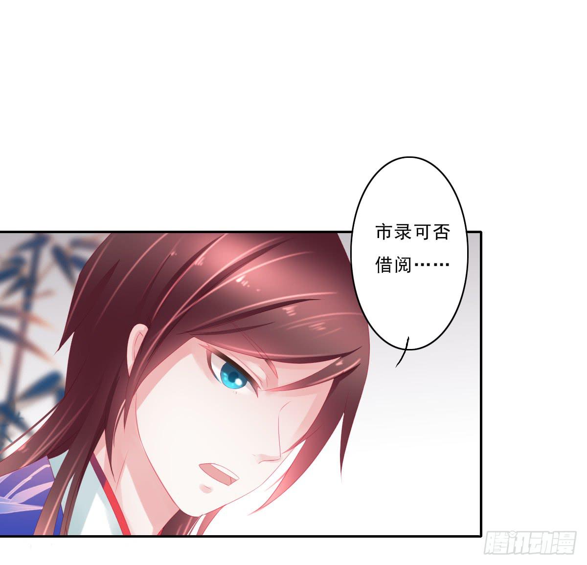 《引龙调》漫画最新章节情人面5免费下拉式在线观看章节第【33】张图片