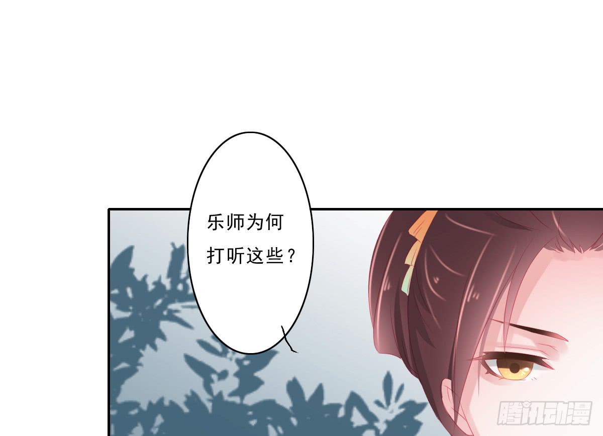 《引龙调》漫画最新章节情人面5免费下拉式在线观看章节第【34】张图片