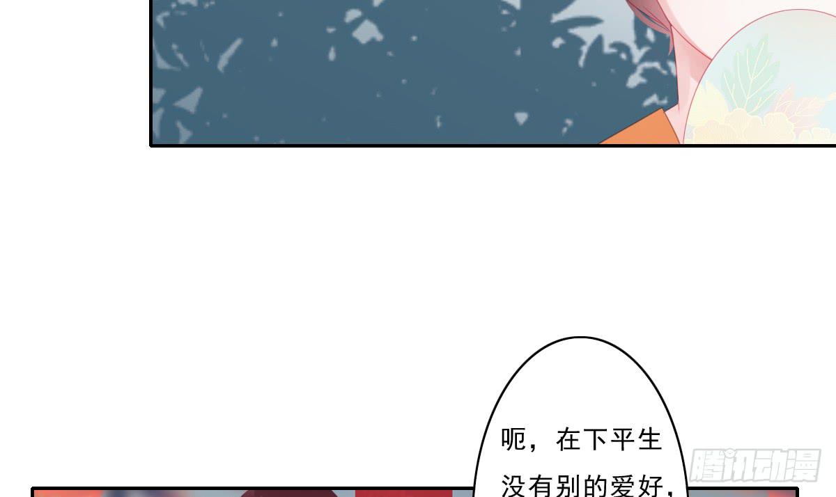 《引龙调》漫画最新章节情人面5免费下拉式在线观看章节第【35】张图片