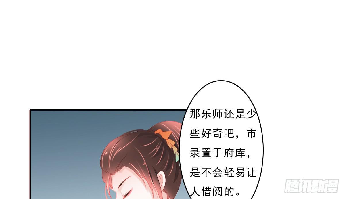 《引龙调》漫画最新章节情人面5免费下拉式在线观看章节第【37】张图片