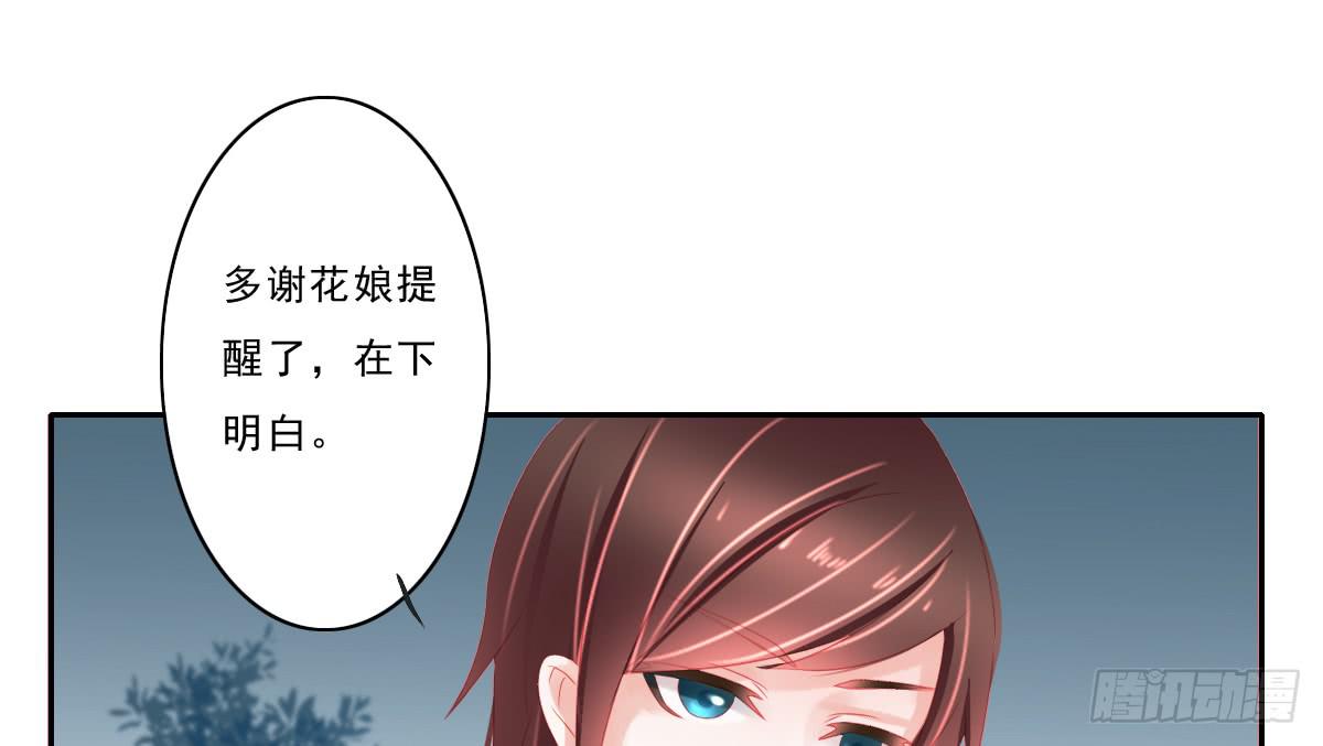 《引龙调》漫画最新章节情人面5免费下拉式在线观看章节第【39】张图片