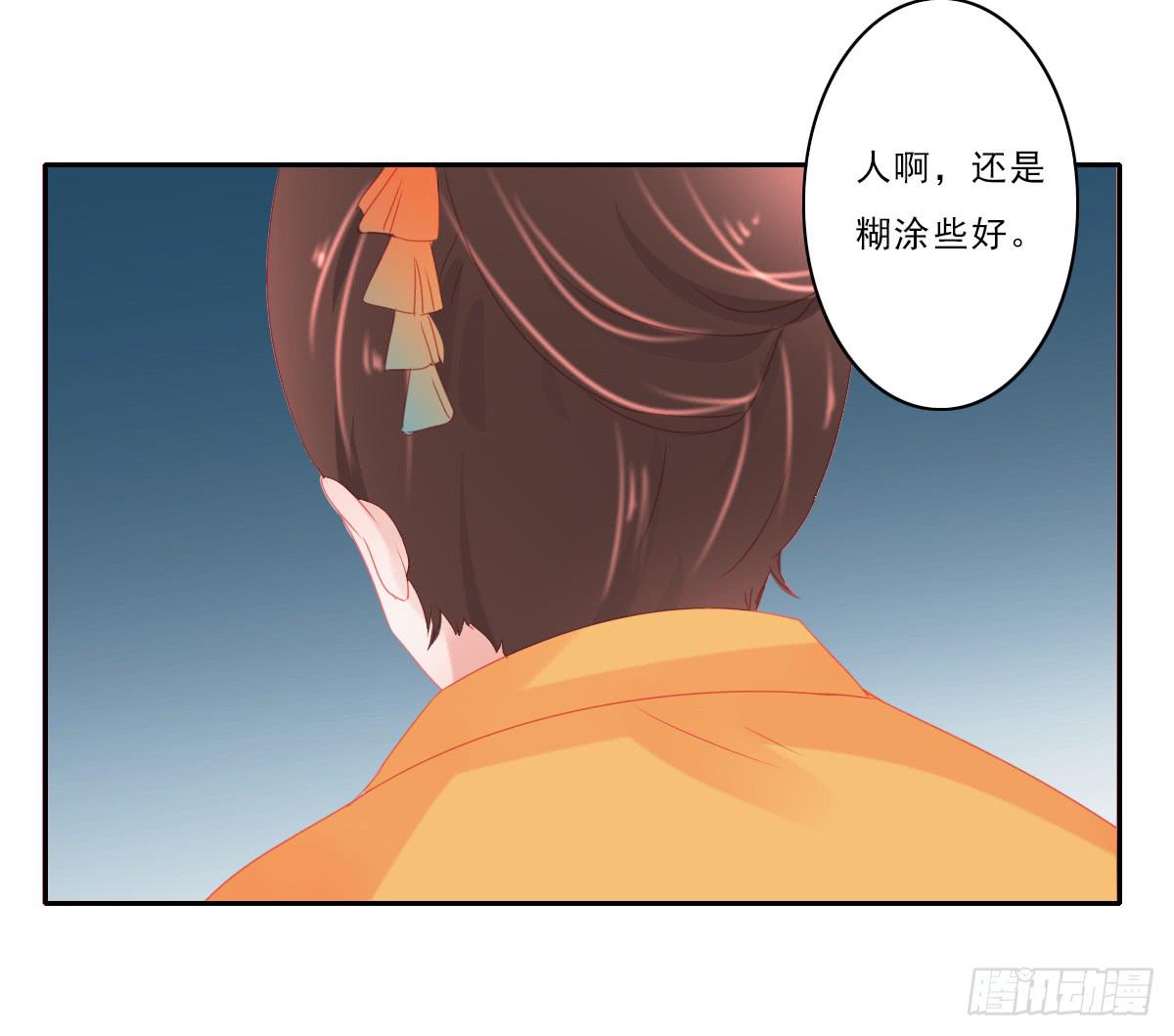 《引龙调》漫画最新章节情人面5免费下拉式在线观看章节第【41】张图片